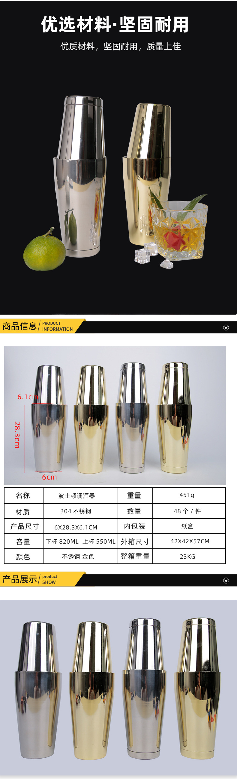 Boston cocktail shaker, stainless steel Boston shaker glass, bar cocktail mixing, stainless steel hall cup, mixing cup, cocktail tools, bar supplies, mixing supplies, bar utensils pic 4