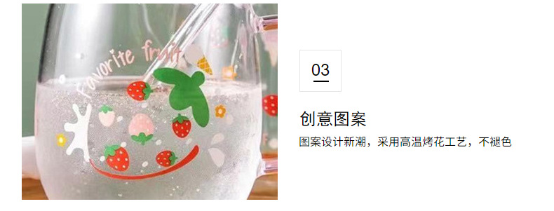 夏日饮品杯清新草莓吸管杯办公耐热玻璃杯学生闺蜜水杯一件代发详情16