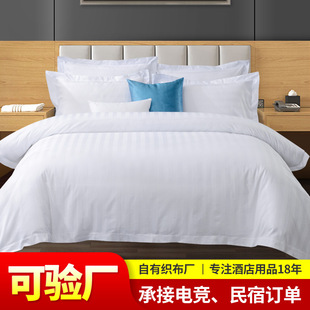 酒店被芯宾馆床上用品四季被子 南通产地源头厂家批发酒店被子详情6