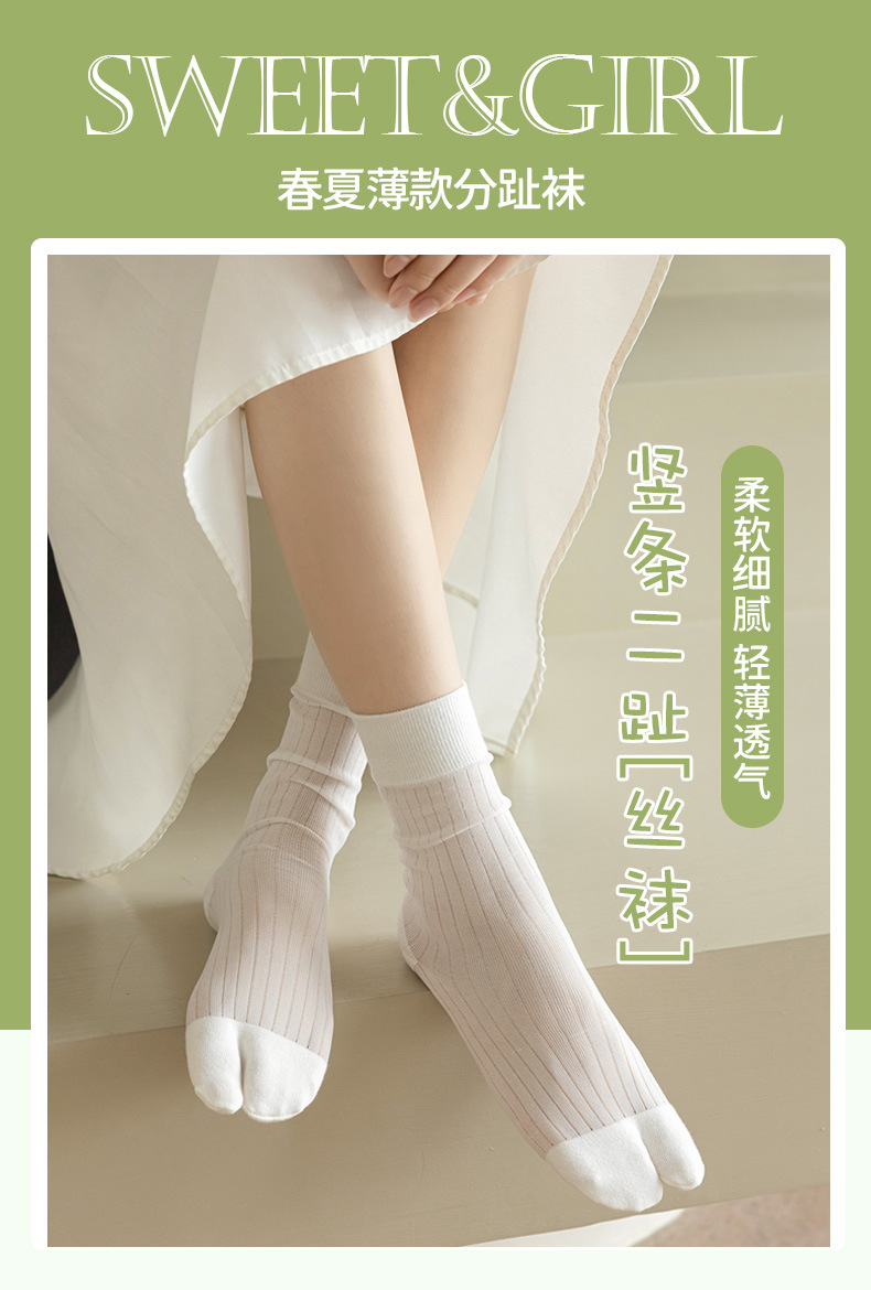 春夏纯色薄款分指中筒堆堆袜分趾猪鼻子鞋黑白及膝小腿袜坑条长袜详情1