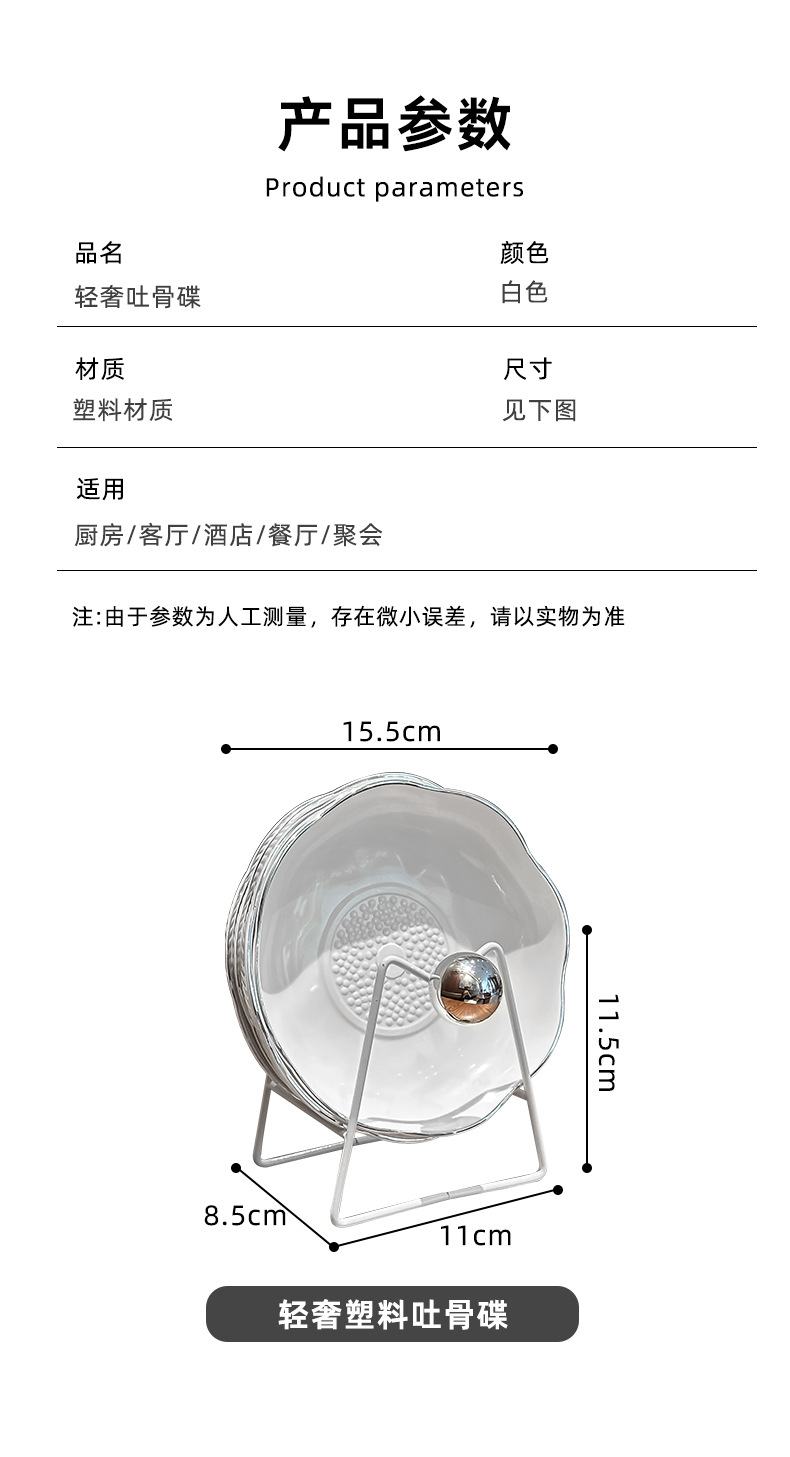 Bone-spitting plate, household bone-spitting plate, table snack plate, light luxury and exquisite small plate, fruit shell residue plate, garbage plate pic 11