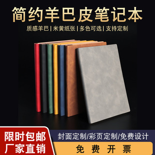 Customized logo set cover a5 for sheepskin notebooks, wholesale of handbooks, record books and notepads pic 3
