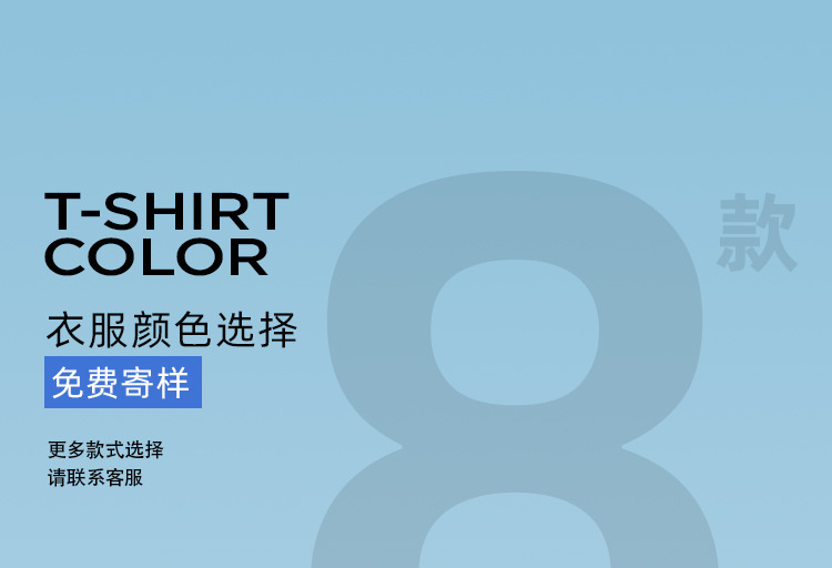 [宣衫]拼色夏季速干圆领广告衫工作服儿童夏令营t恤印字logo详情15