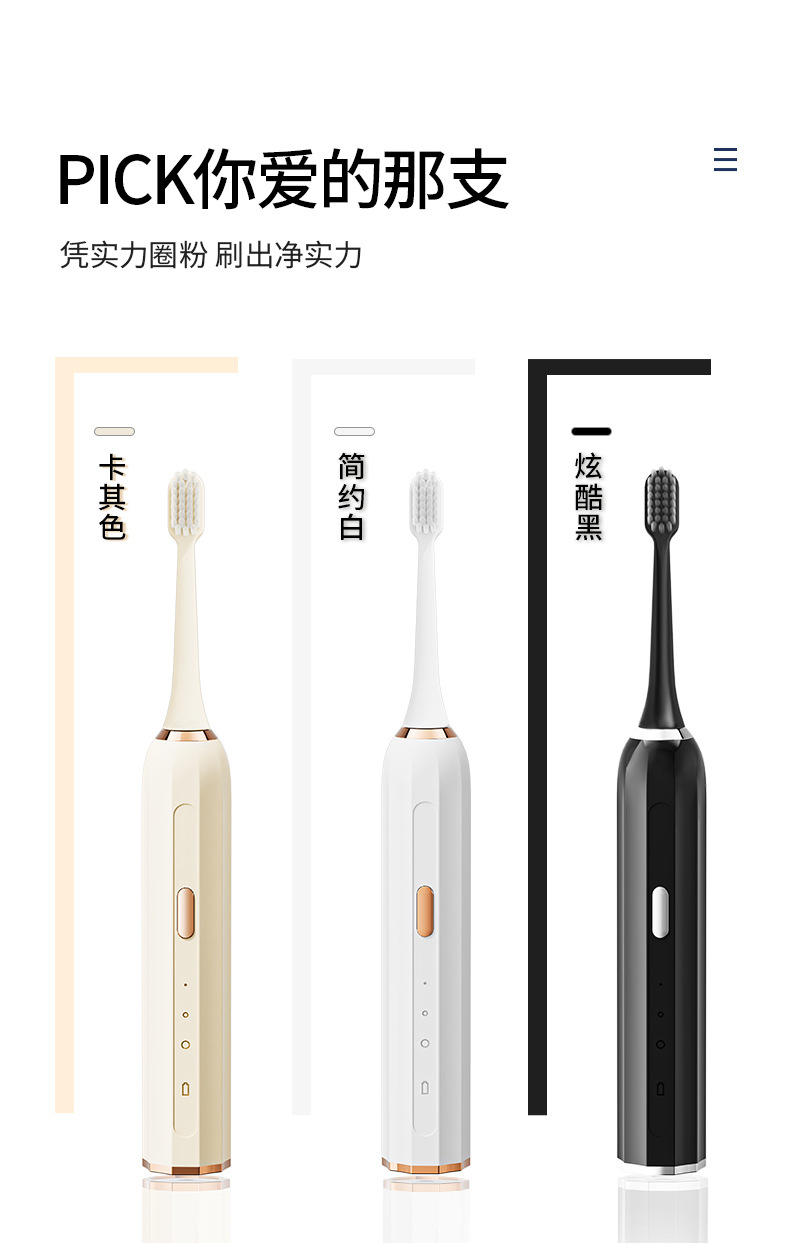 跨境智能家用电动牙刷成人款USB充电全自动防水声波牙刷礼品批发详情12