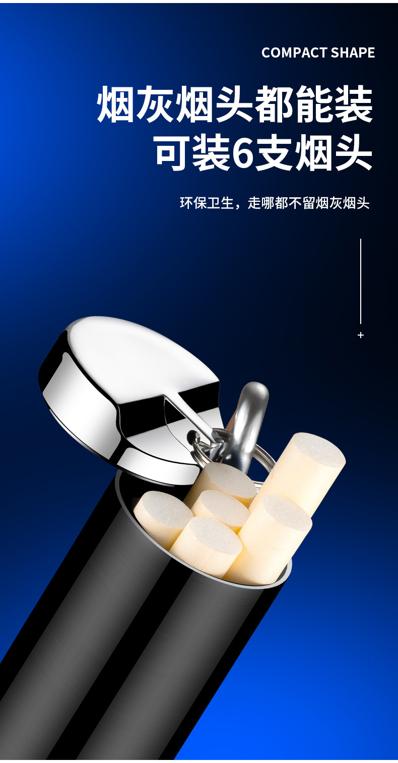 严选挂件式金属烟灰缸 便携迷你胶囊钥匙扣随身烟灰盒烟灰缸批发详情12