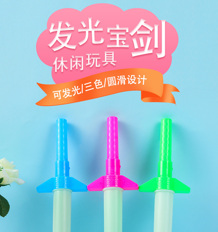 4节棒 大号发光四节棒演唱会荧光棒道具儿童玩具应援棒闪光棒详情2