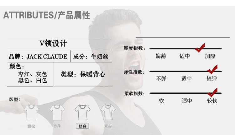 男士无痕保暖背心男加绒打底衫青年V领修身型坎肩薄绒冬季详情4