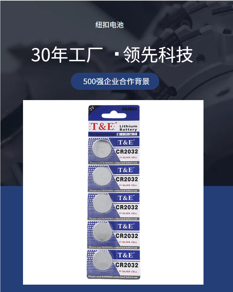 CR2032纽扣电池3V电子秤汽车电池摇控器电池玩具2032电池详情9