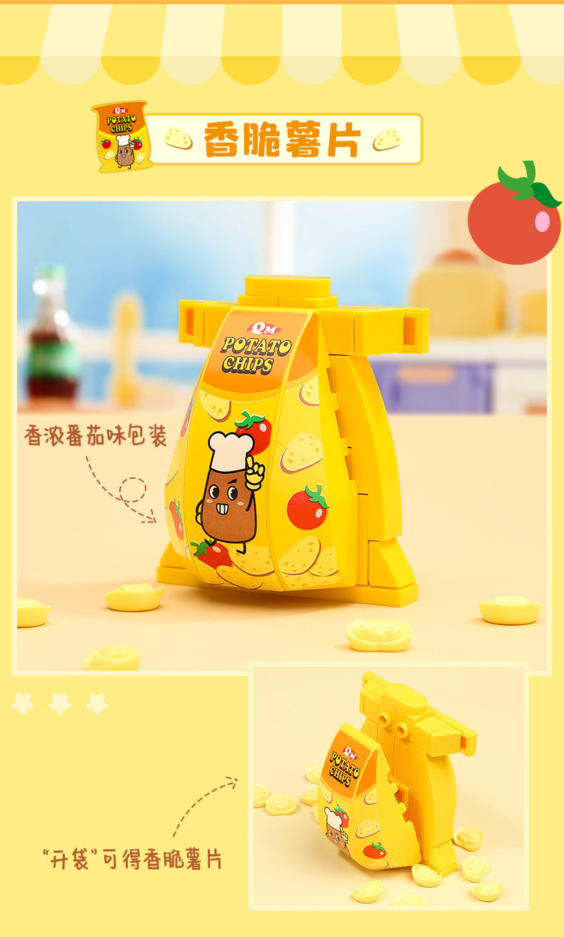 启蒙35011-19糖心蜜语女孩积木开心快餐批发乐高式拼装拼拼乐过家家玩具详情39