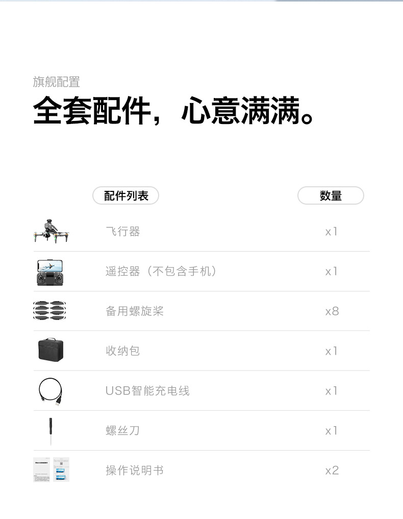 V196跨境新品无刷8K合金无人机高清电调航拍飞行器遥控飞机drone详情19