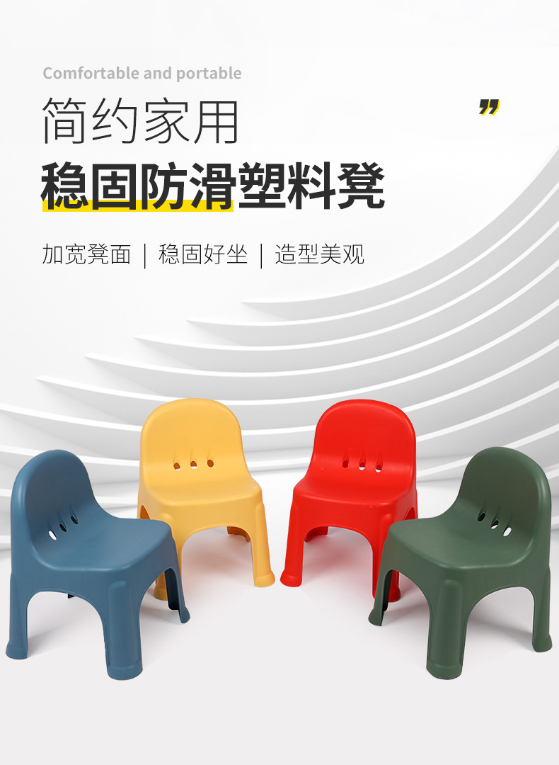 8592儿童椅小矮凳矮板儿童小孩靠背加厚凳子家用客厅聚会防滑椅子批发详情1