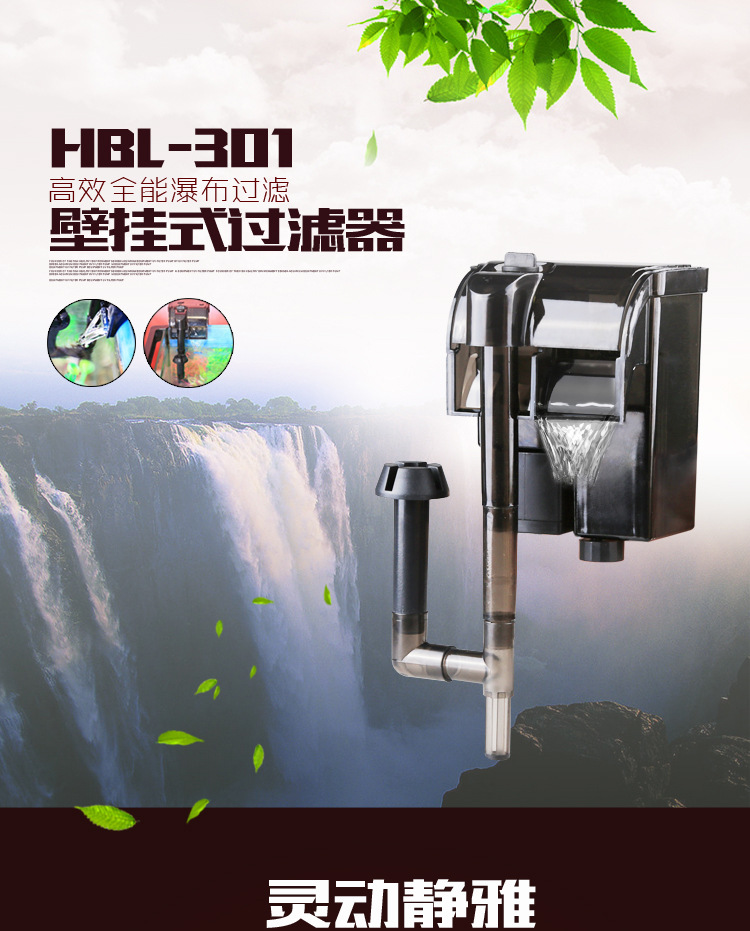 sunHBL-301 waterfall filter, wall-mounted oil film removal fish tank filter, aquarium filter and oxygenation pump pic 1