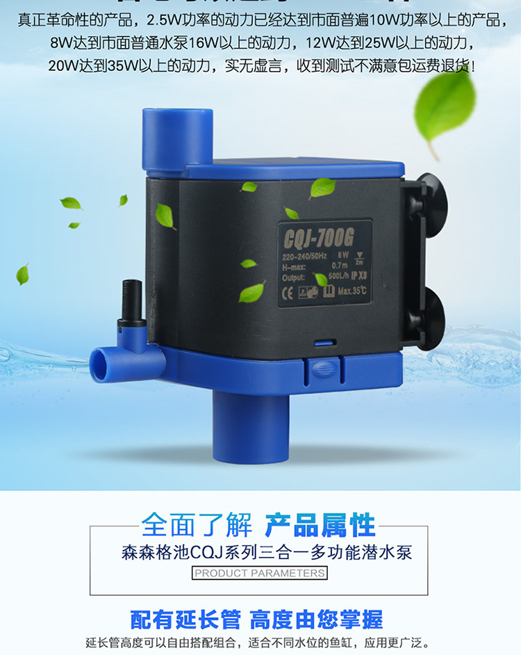 The three-in-one CQJ aquarium submersible pump, fish tank water pump, filter pump, water pump, micro water pump and oxygenation pump pic 4