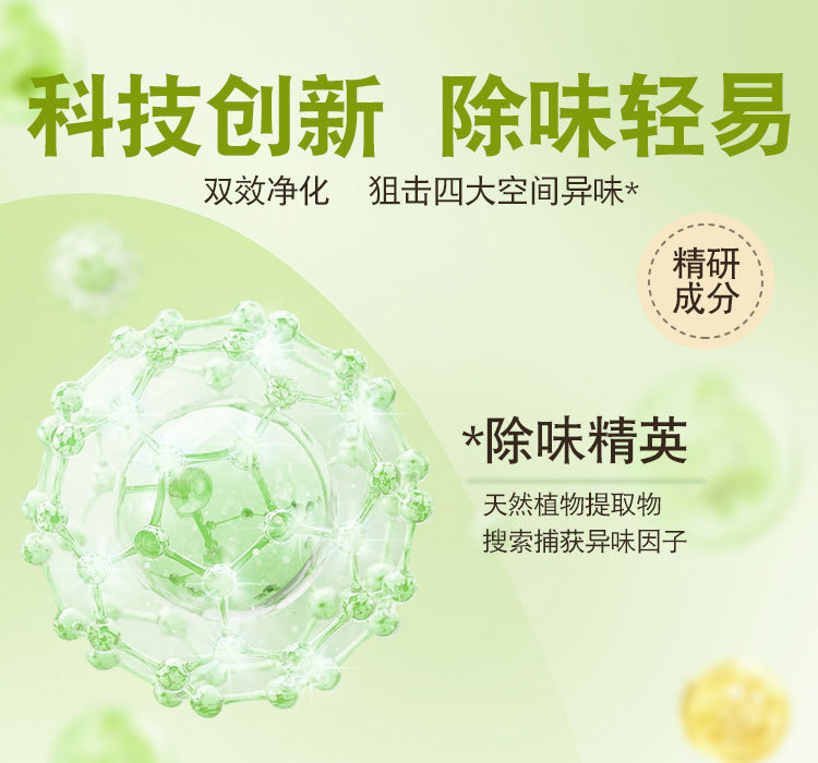 空气清新剂卧室持久留香家用卫生间汽车除臭清香 全球仓详情13