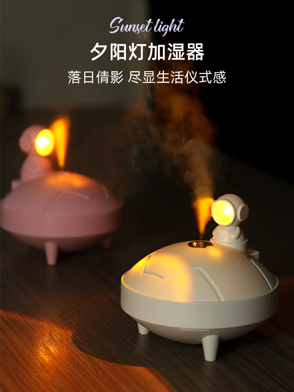 2023 New Astronaut Humidifier, Home Air Sprayer, Instagram-style photo, sunset light pic 1