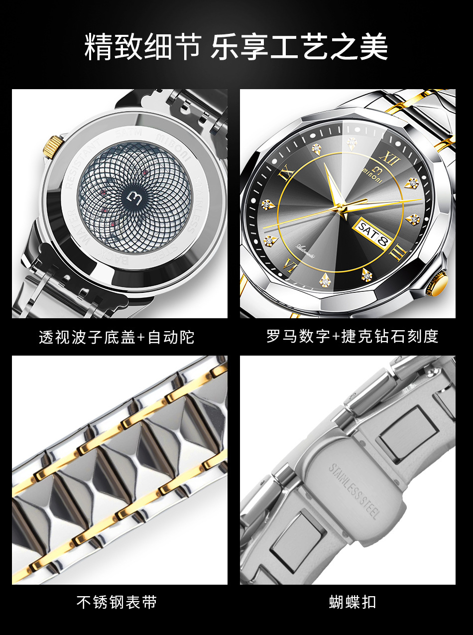 Miboni男士手表男时尚商务夜光防水日历钢带石英腕表非机械表1615详情10