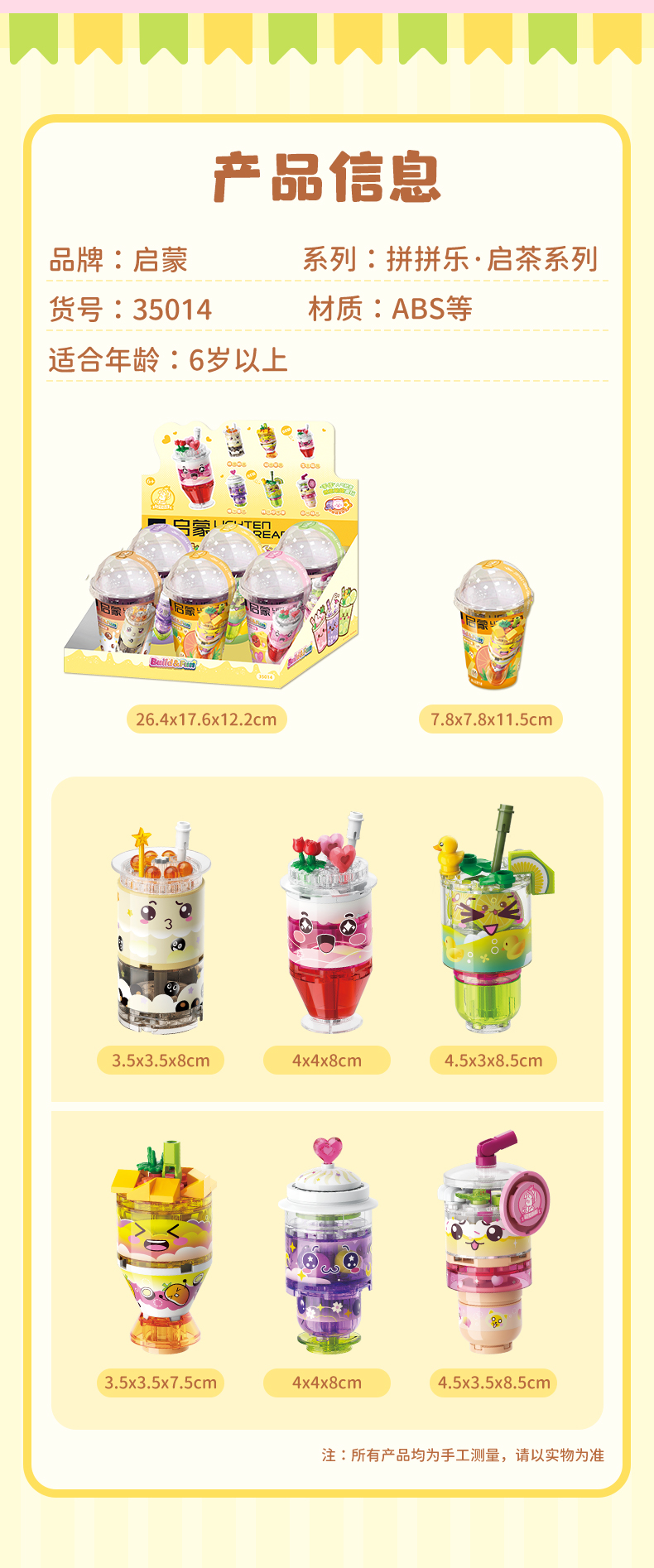 启蒙35011-19糖心蜜语女孩积木开心快餐批发乐高式拼装拼拼乐过家家玩具详情31