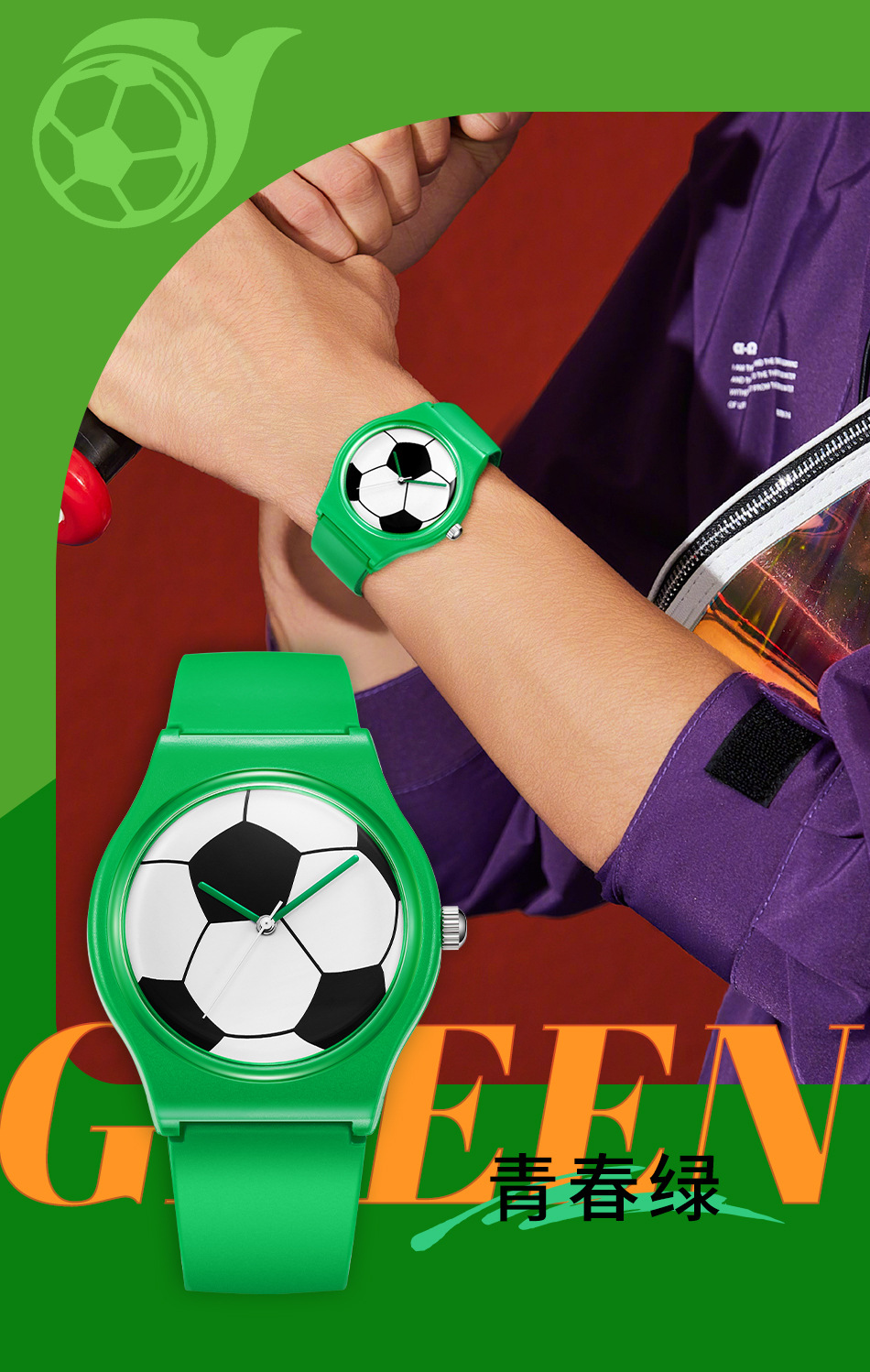 2024世界杯球迷用品防水手表饰品广州石英表足球杯元素纪念品腕表详情19