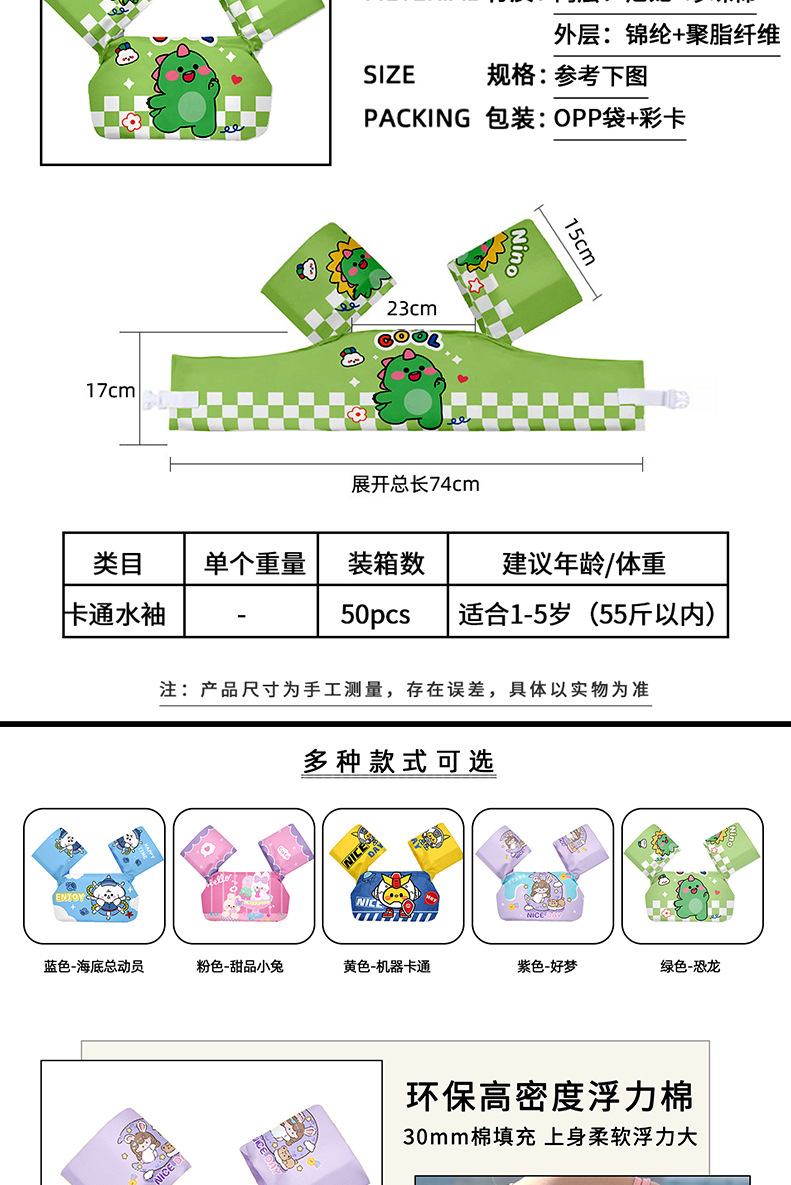 24 New styles of baby buoyancy vests, cartoon printed non-inflatable buoyancy jackets, dinosaur robot swimming life jackets pic 6
