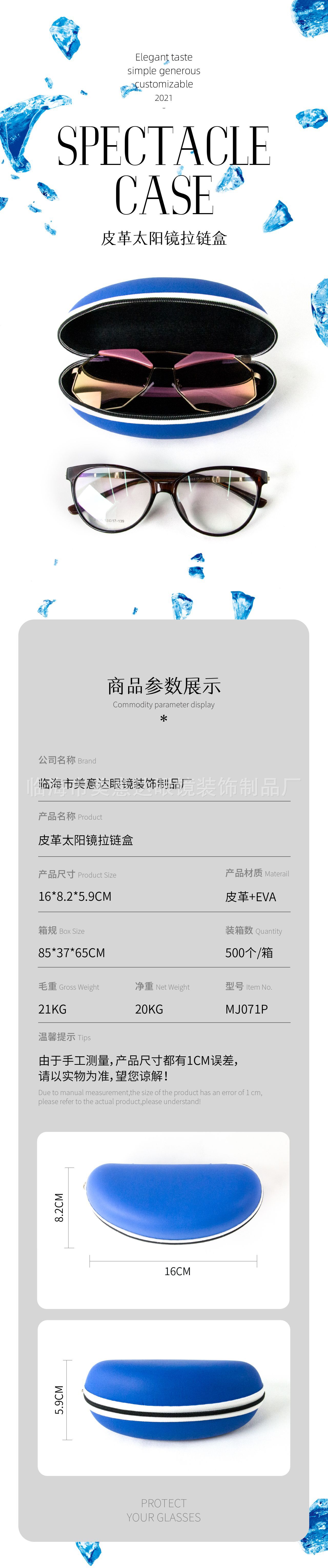 皮革太阳镜眼镜盒拉链盒EVA通用太阳镜盒收纳眼镜包详情1