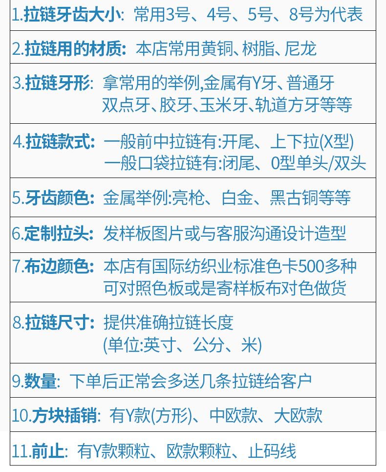 3#5#8#号尼龙拉链码装开口开尾彩色条装服装辅料外套被套箱包拉锁详情8