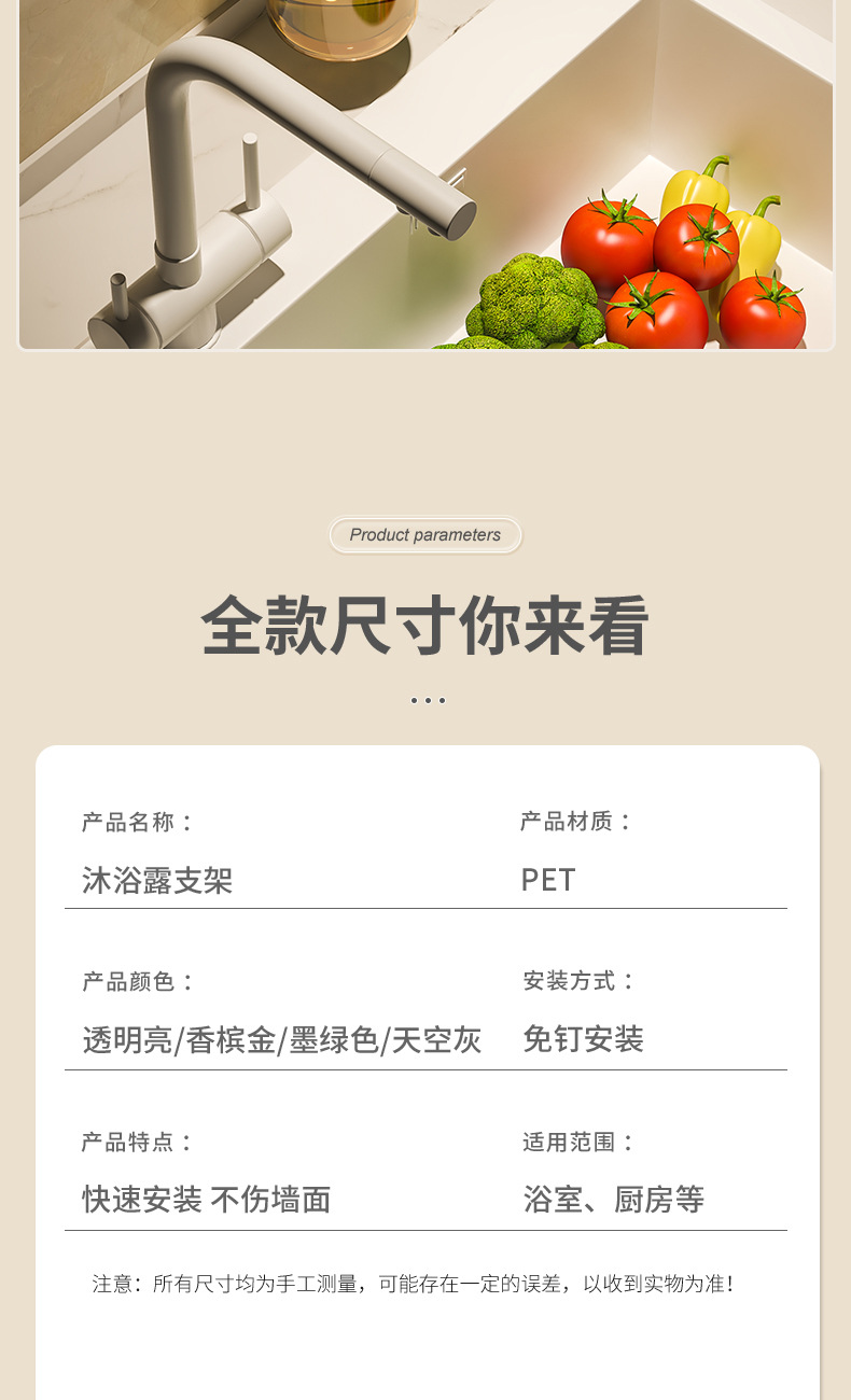 浴室沐浴露支架 厨房洗洁精免钉收纳架 卫生间洗发水支架 壁挂置物架 沐浴露支架 浴室收纳 厨房收纳 酒店用品 壁挂置物架详情11