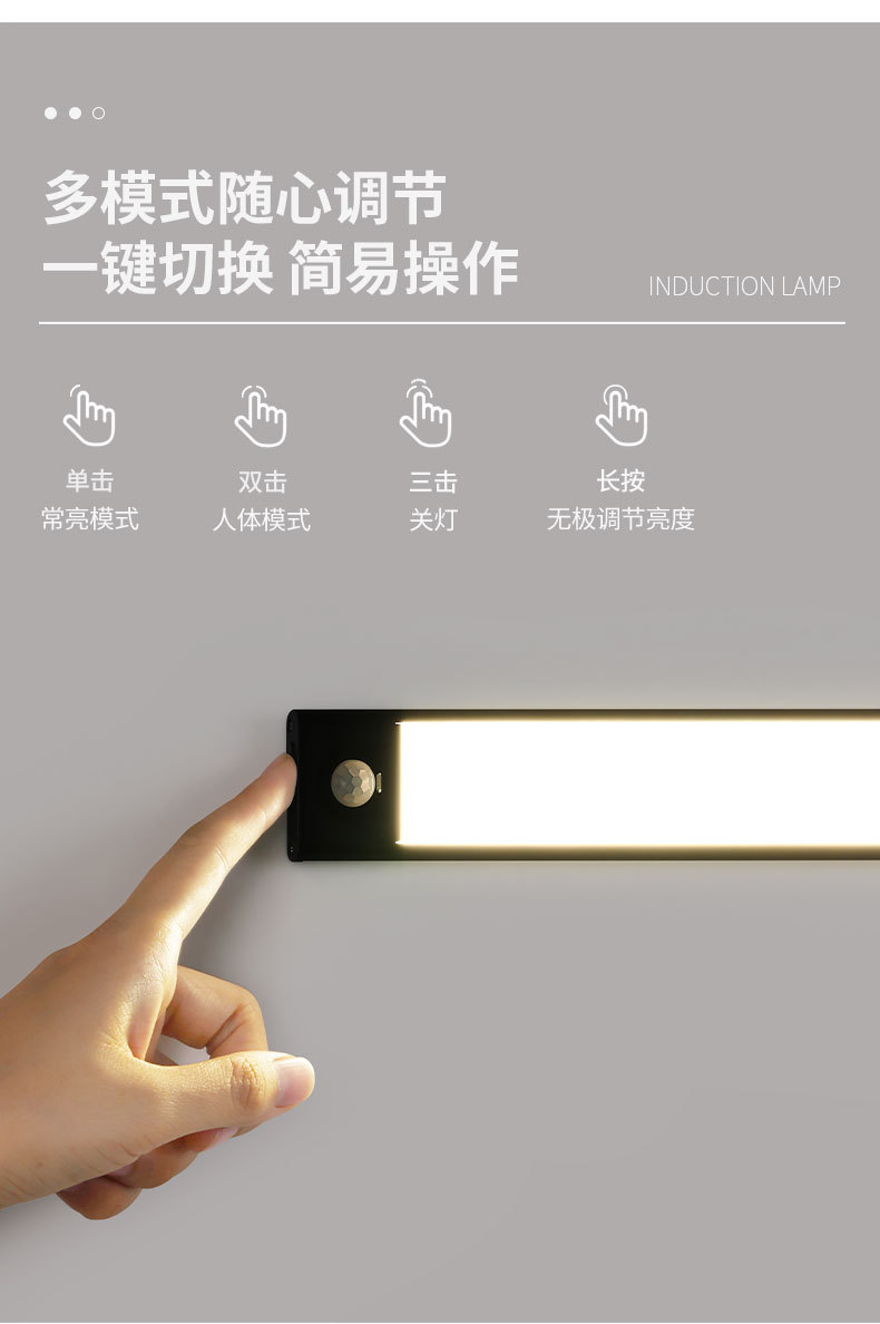 超薄智能人体感应无线led灯充电长条厨房橱柜衣柜酒柜鞋柜灯条详情6