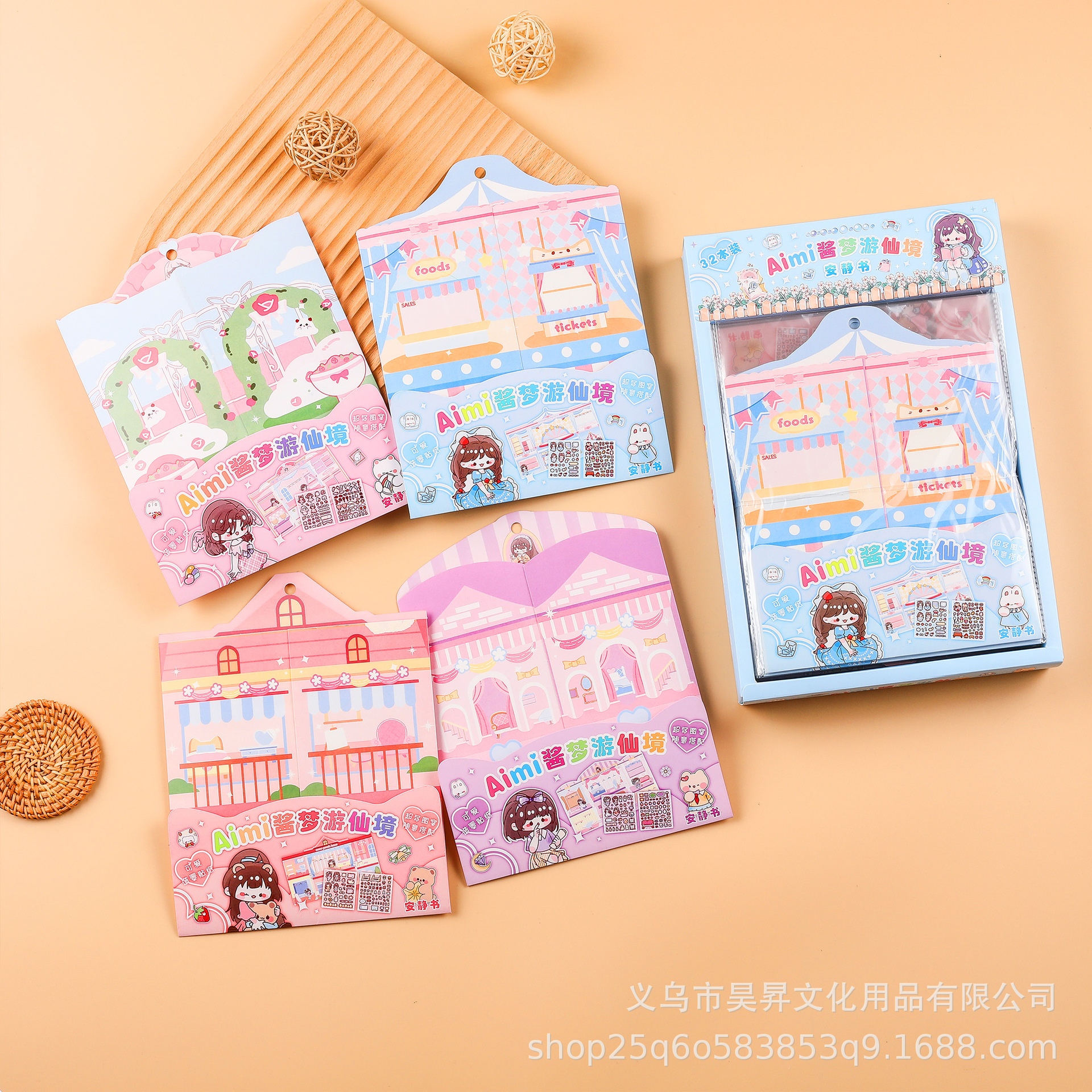 AiMi酱城堡换装衣橱免裁剪安静书 立体城堡系列玩具书diy造景贴详情2