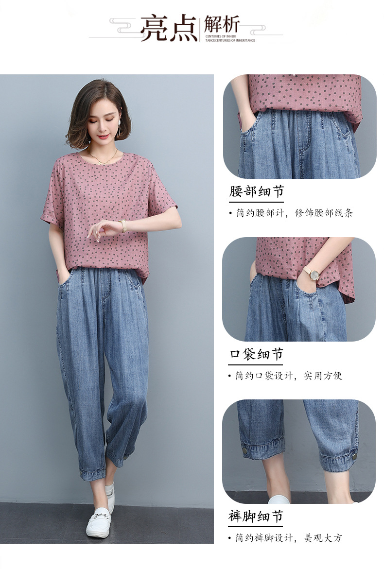 牛仔裤女夏季薄款中年妈妈休闲2023新款九分大码胖mm天丝哈伦裤子详情4