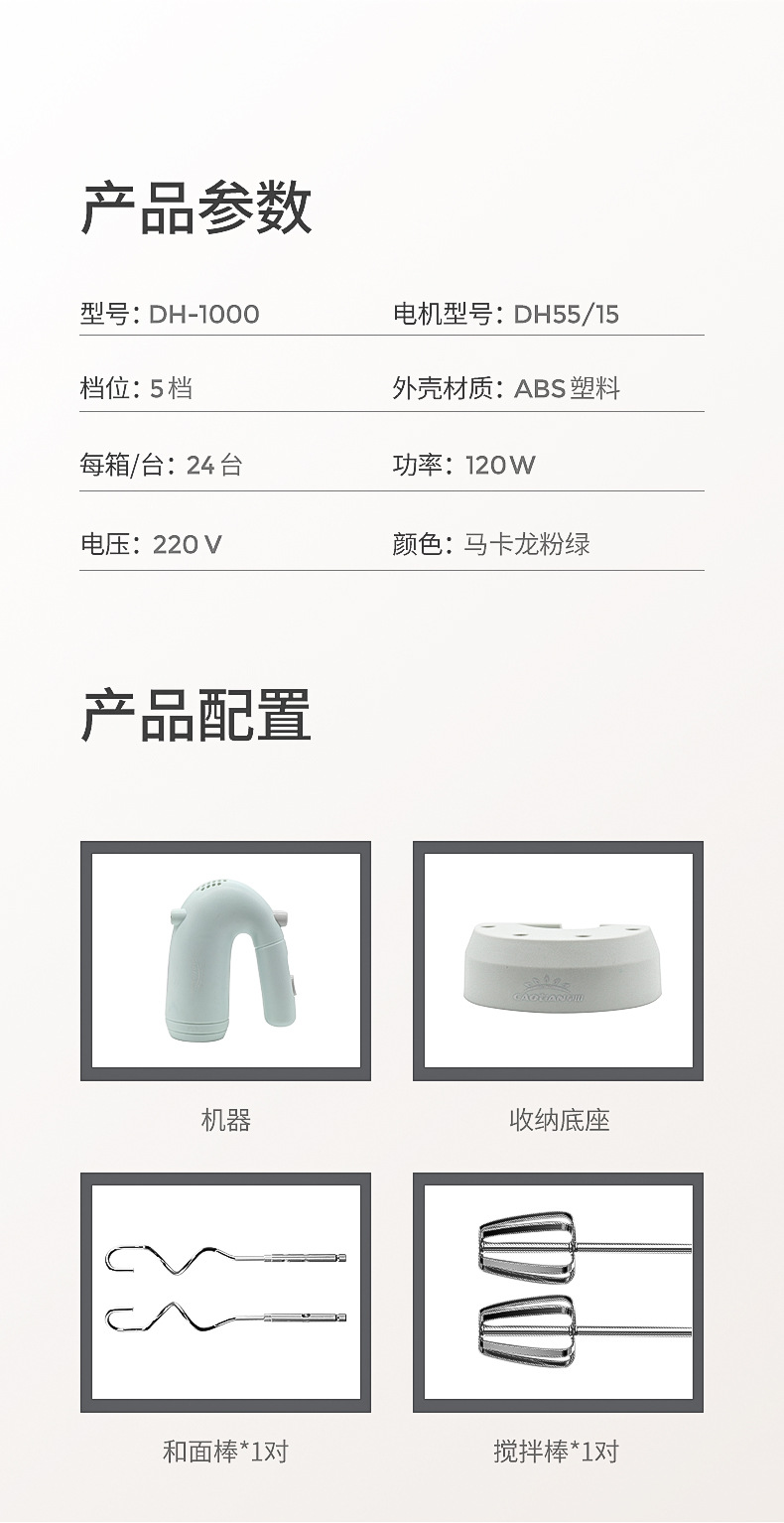 The Grass field electric egg beater is a household handheld mixer for baking cakes and cream whipping. It has a standing storage base pic 11