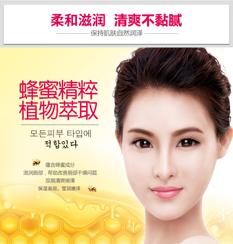 Boquanya Honey Plant Lip Balm Colorless, reduces lip lines, moisturizes and hydrates, and is a hair replacement lip balm pic 46