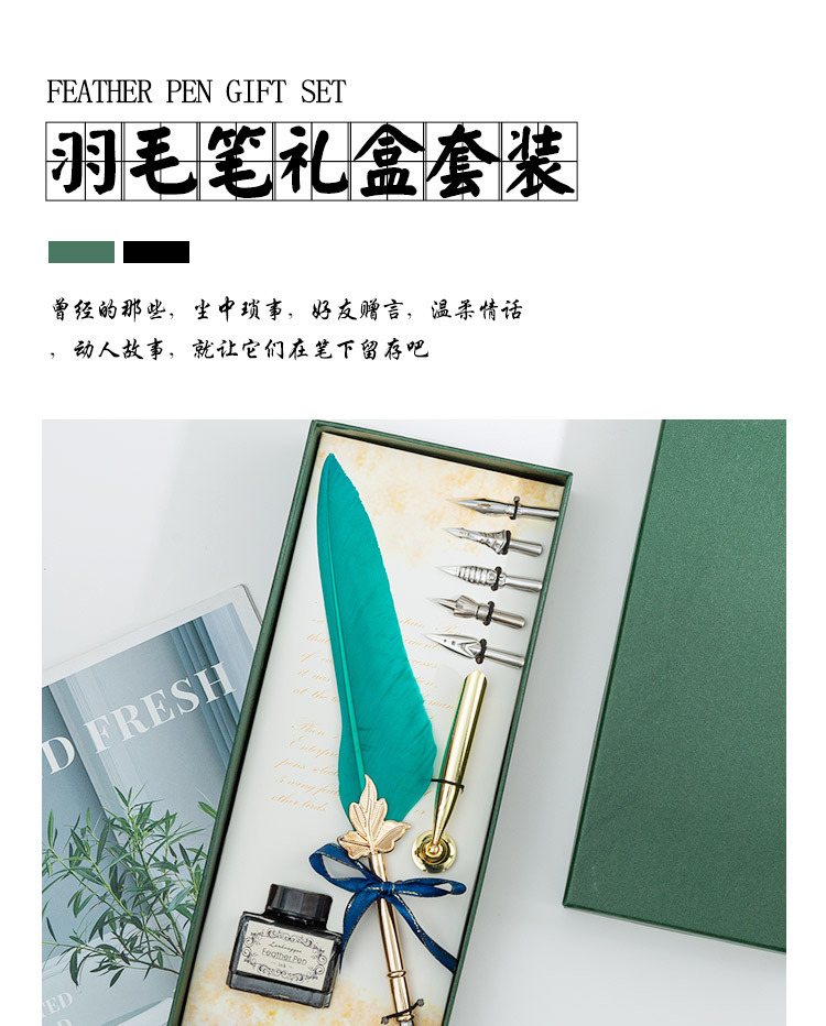 纯色鹅毛欧式复古羽毛笔套装哈利波特蘸水广告礼品笔羽毛笔定 制详情2