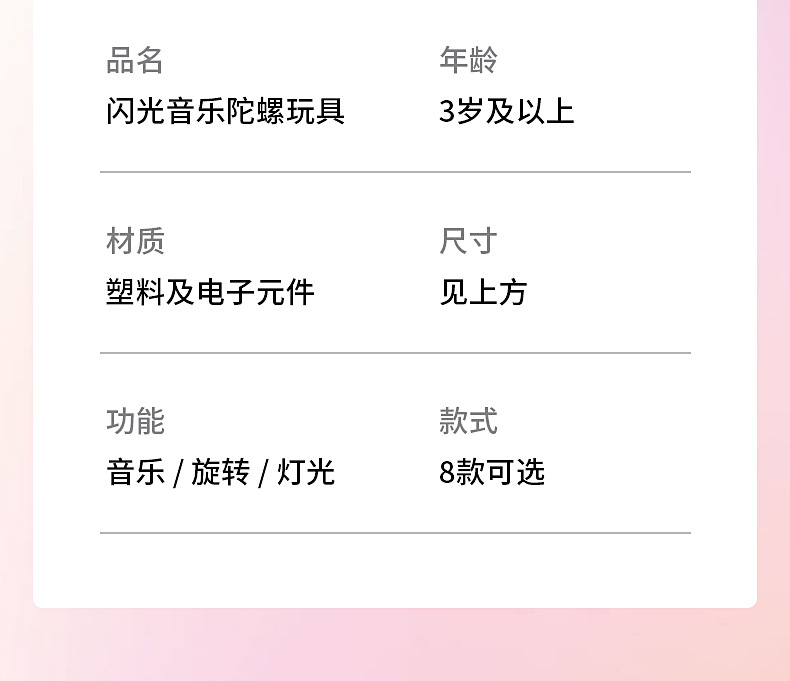 Wholesale street stall children's seven-color music flashing gyroscope, boys' spinning music, luminous electric transmitting gyroscope toys pic 23