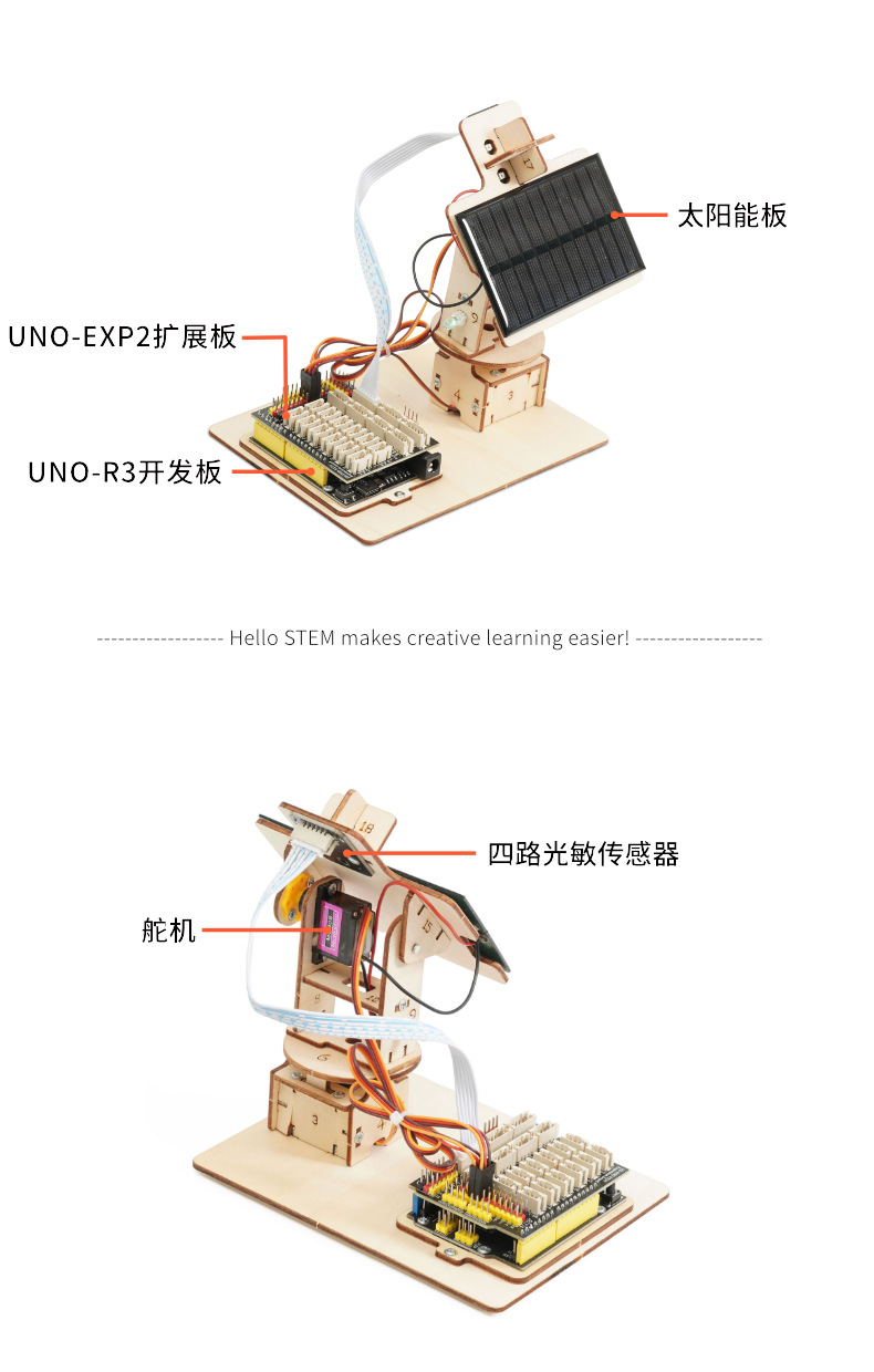 The solar light chaser intelligent programming kit is compatible with Ardunio and uno development boards and supports multiple programming software pic 10