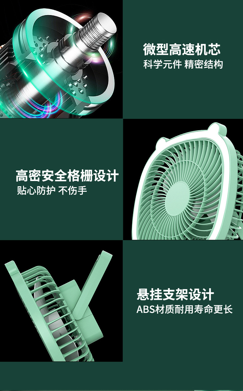 厂家USB充电夜灯小风扇家用宿舍便携式迷你桌面3档小型电风扇代发详情19