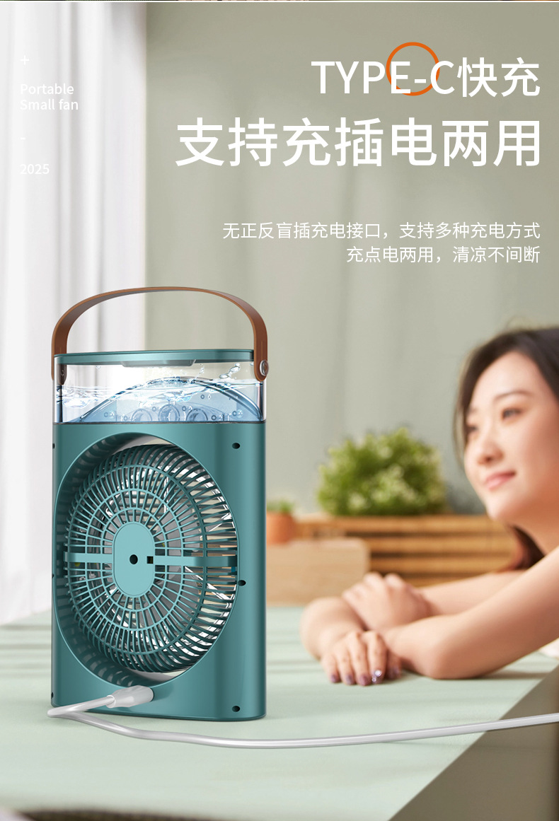 静音风扇大风力宿舍雾化迷你风扇喷雾加湿办公室小型桌面冷风机详情12