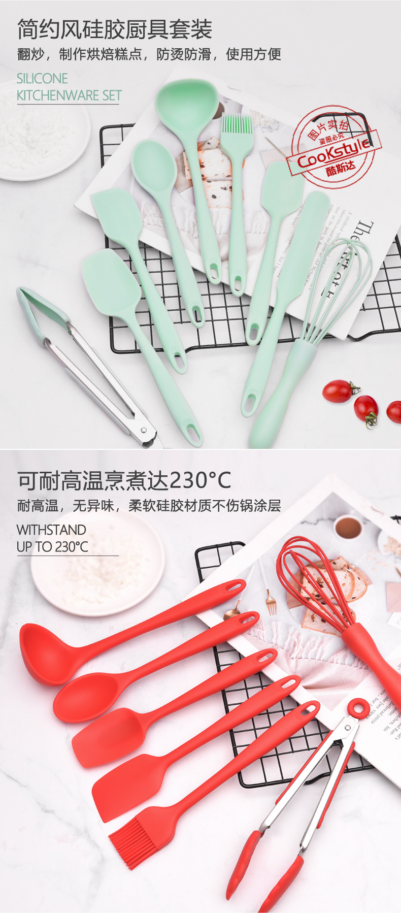 现货全包硅胶厨具10件套不粘锅易清洗耐高温家用烹饪烘焙用具套装详情11