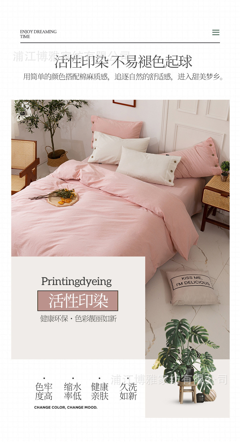 Cross-border exclusive supply of high-end solid-color linen four-piece bedding sets, high-count high-density cotton and linen blended button duvet covers and bed sheets pic 17