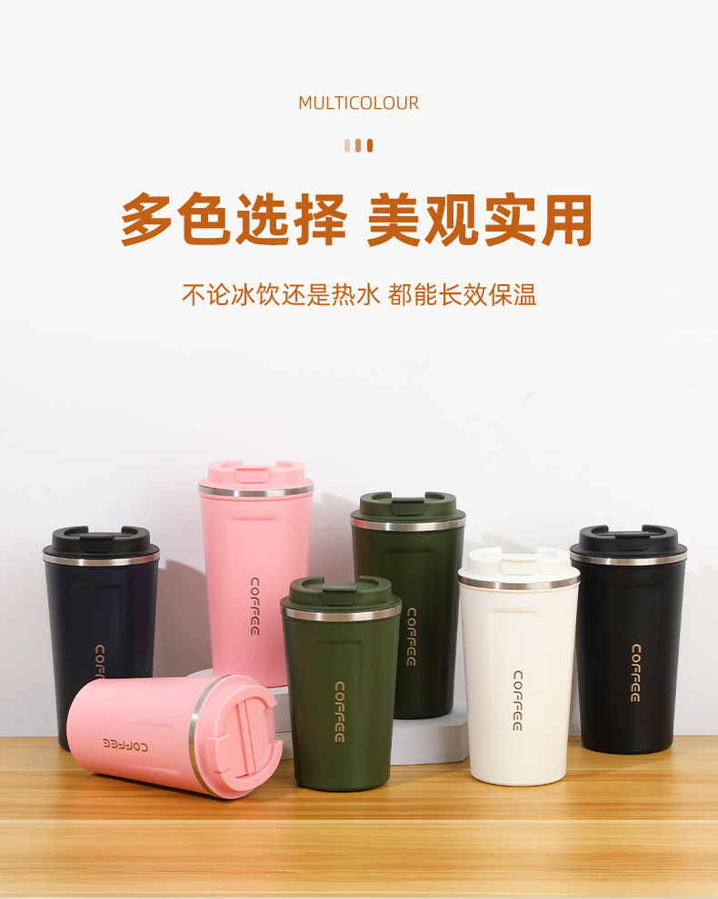 高颜值咖啡杯304不锈钢保温杯随行时尚保冷保溫杯子刻字logo批发详情12
