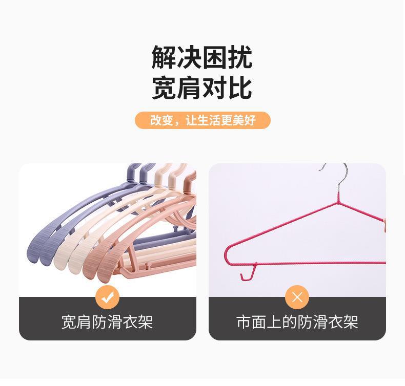 Factory direct sales of thickened plastic clothes hangers, wide-shoulder thickened anti-slip clothes racks, multi-functional traceless clothing and pants racks wholesale pic 3