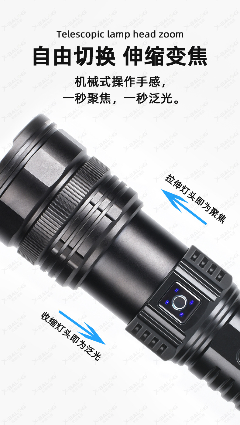 手电筒