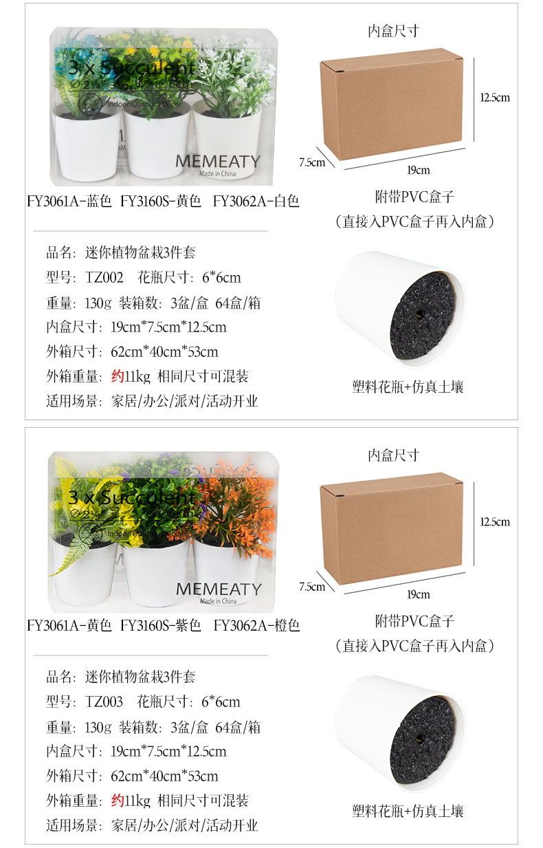 Amazon set of simulation succulent three-piece set with PVC box home decoration simulation plant potted plant gift pic 25
