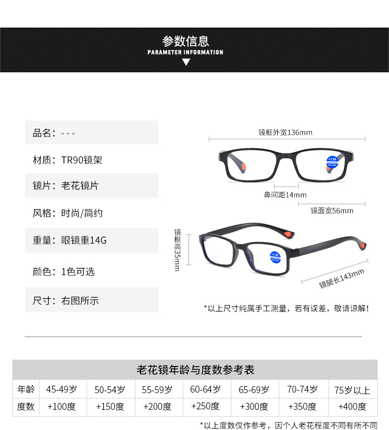 现货精品男女老花镜  老人阅读眼镜防蓝光跑江湖地摊货老花眼镜详情6