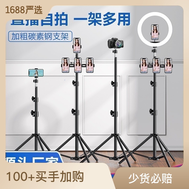 手机支架直播自拍杆三脚架补光灯抖音拍摄支撑架户外伸缩落地支架详情8