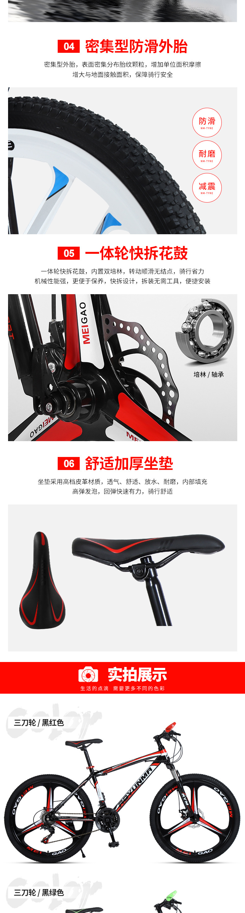 26-inch mountain bikes for adults and students, 24-inch off-road variable speed bicycles, shock-absorbing bicycles, one-piece consignment pic 7