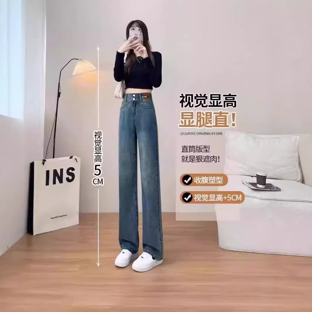 高腰阔腿牛仔裤女2024夏季新款大码爆款显瘦百搭垂感复古直筒裤子详情5