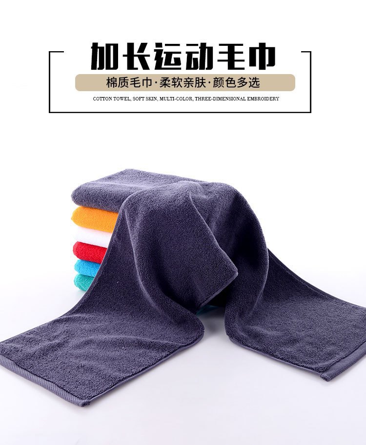 纯棉运动毛巾加长30*110cm健身房跑步运动巾瑜伽毛巾吸汗巾定制详情8