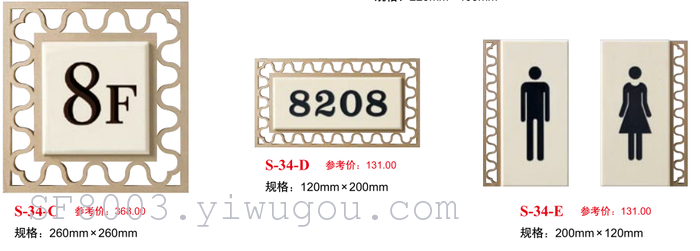 High-end acrylic hotel house numbers, hotel private room signs, room signs, department signs pic 17