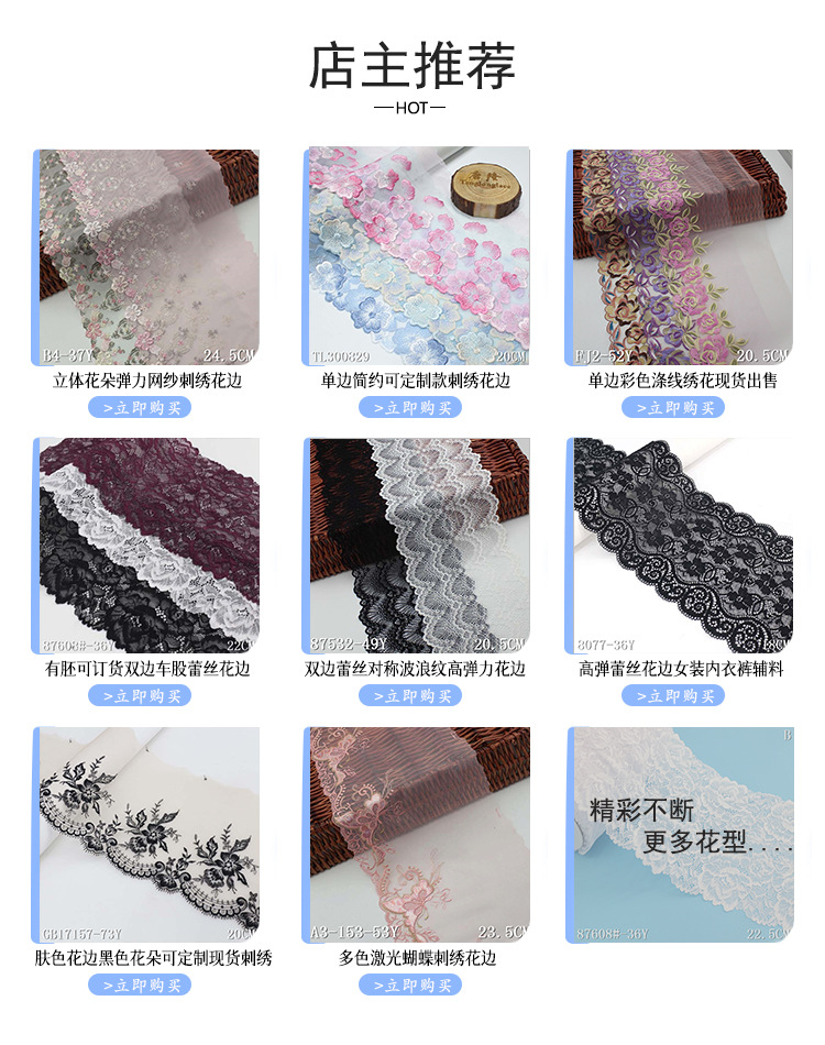 唐隆精美简约款刺绣花边立体花朵服装设计窗帘辅料18.5cm网纱花边详情3