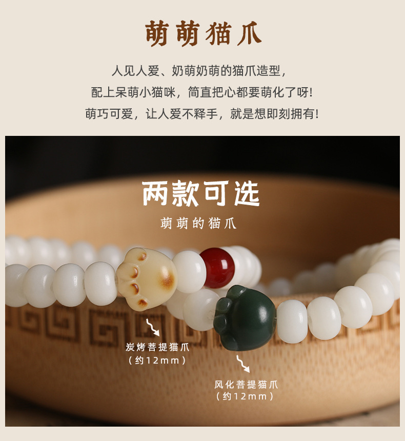 Natural white jade Bodhi root bracelet for women, charred cat claws, cute, ethnic style, fresh and niche bracelet for women, factory direct sales and wholesale of Bodhi bracelets, cultural and artistic bracelets, and cultural and artistic Buddhist beads pic 11